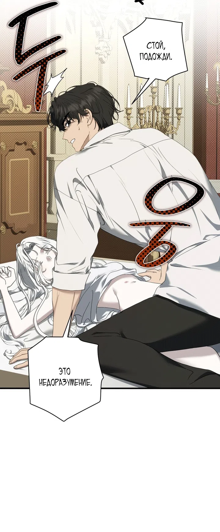 Страница 46 главы 15 манги Королева демонов хочет мира / The Demon King Wants Peace
