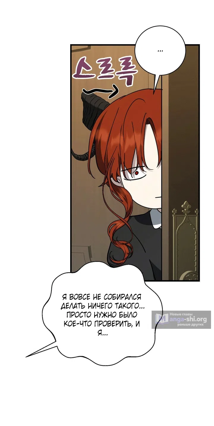 Страница 47 главы 15 манги Королева демонов хочет мира / The Demon King Wants Peace