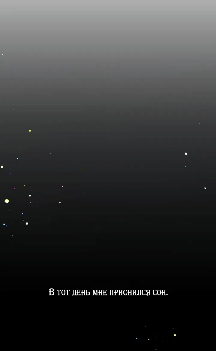 Страница 50 главы 15 манги Королева демонов хочет мира / The Demon King Wants Peace