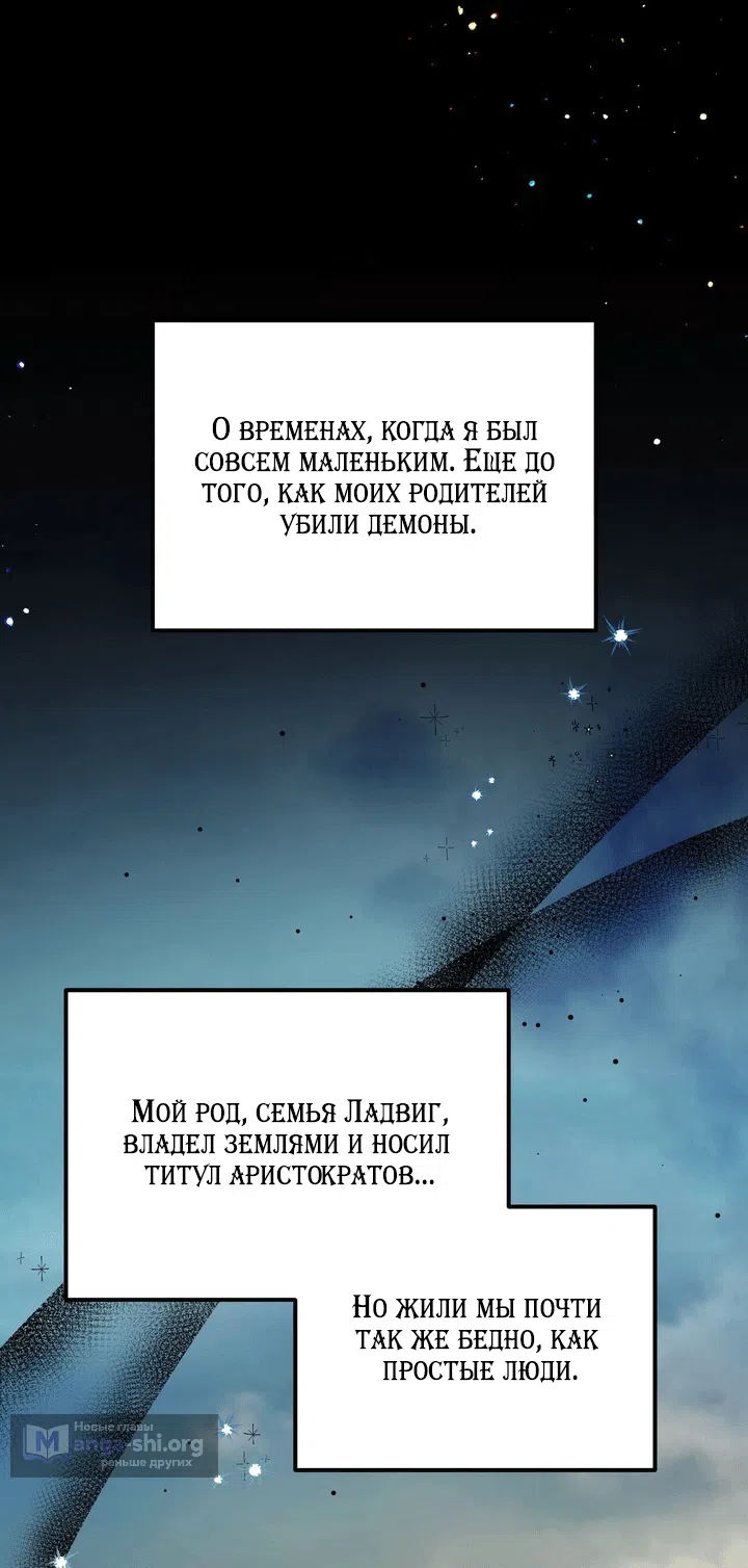 Страница 51 главы 15 манги Королева демонов хочет мира / The Demon King Wants Peace