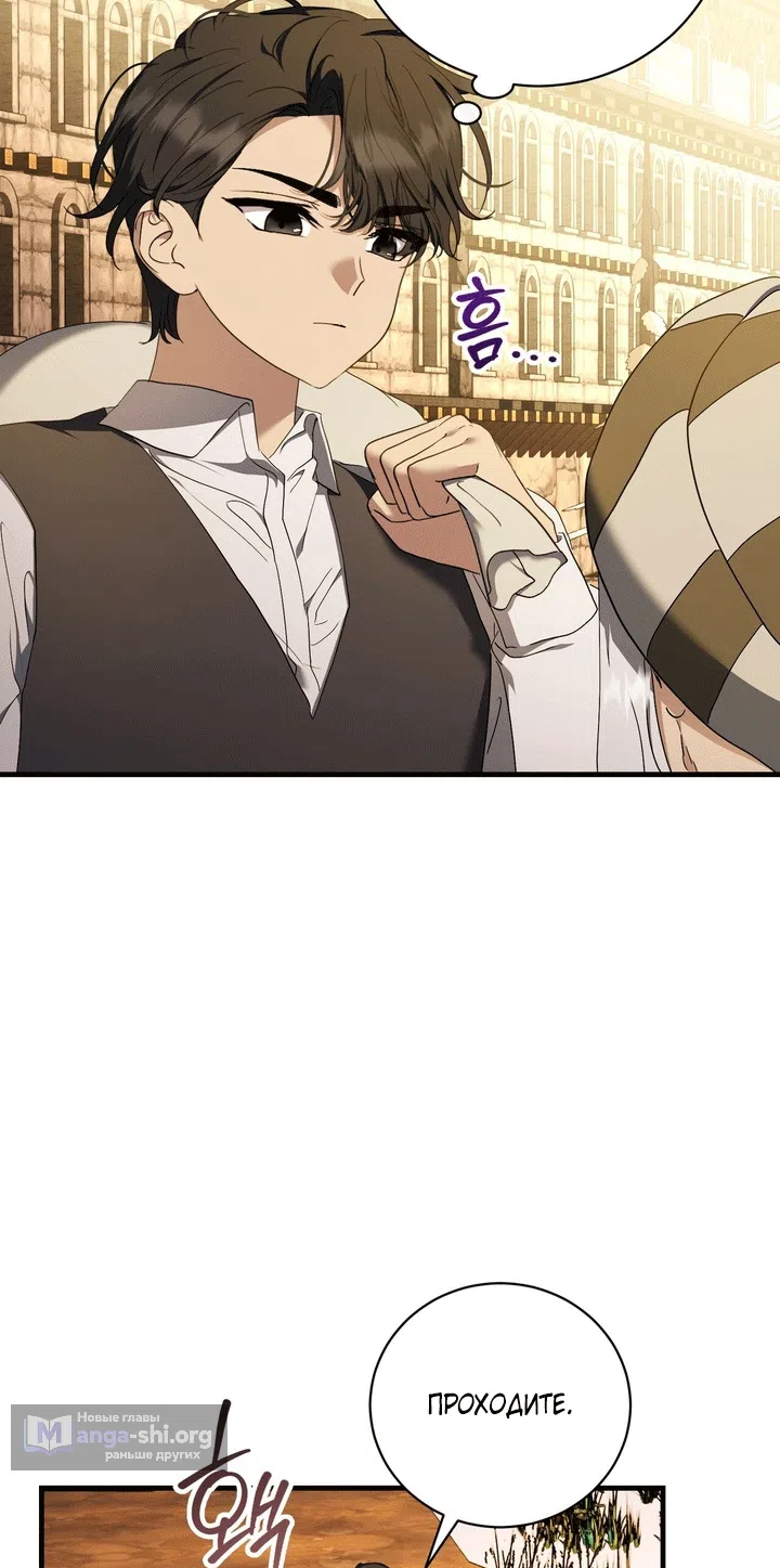 Страница 59 главы 15 манги Королева демонов хочет мира / The Demon King Wants Peace