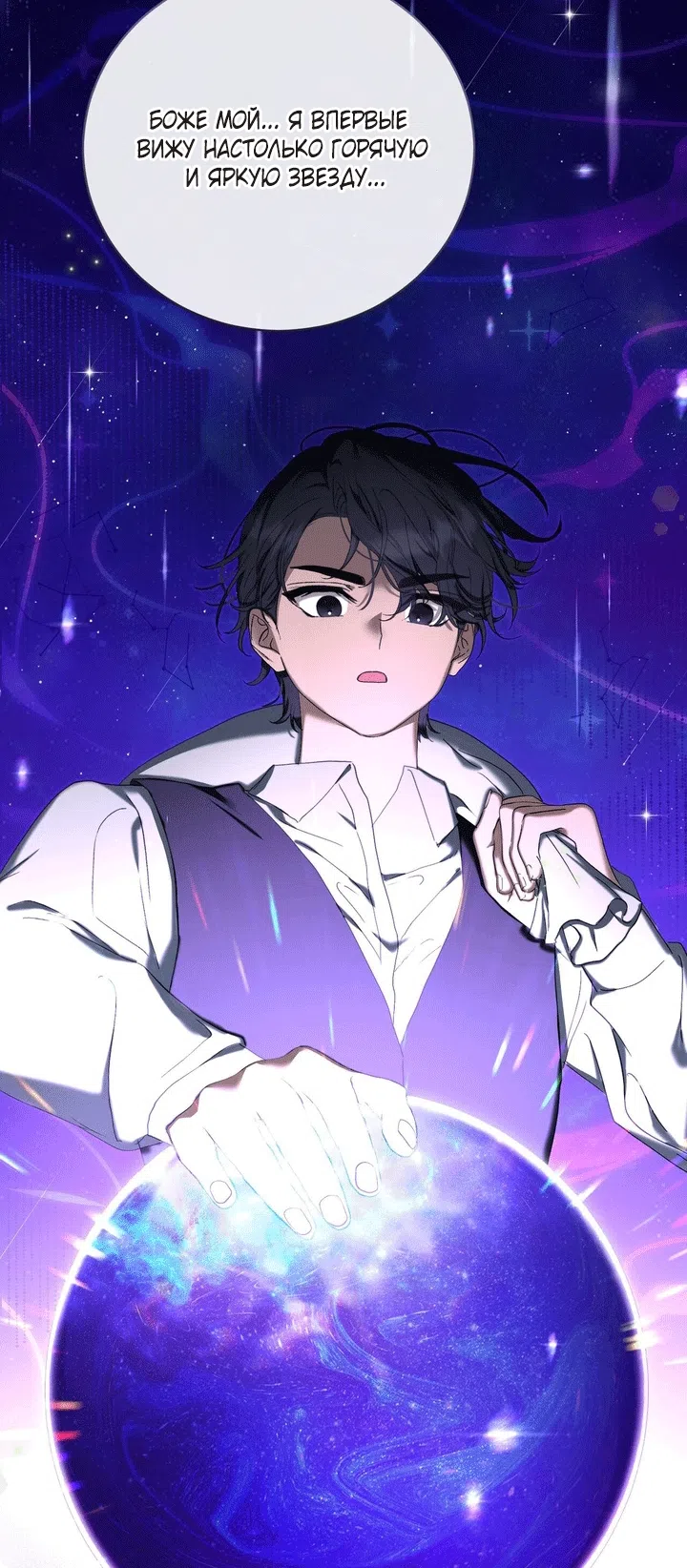 Страница 62 главы 15 манги Королева демонов хочет мира / The Demon King Wants Peace