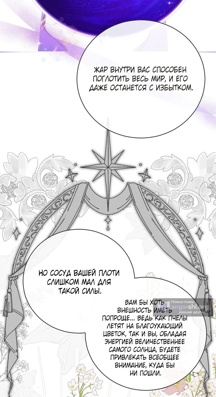 Страница 63 главы 15 манги Королева демонов хочет мира / The Demon King Wants Peace