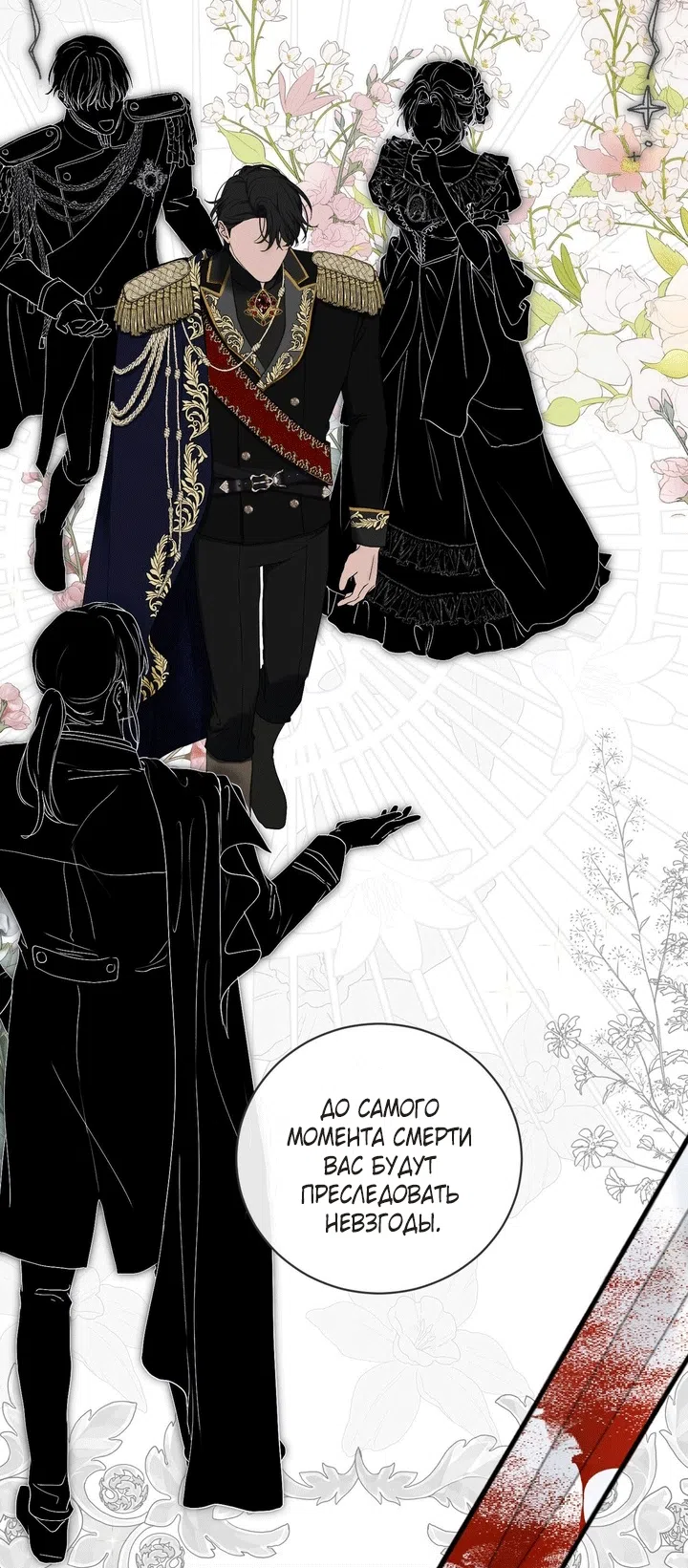 Страница 64 главы 15 манги Королева демонов хочет мира / The Demon King Wants Peace