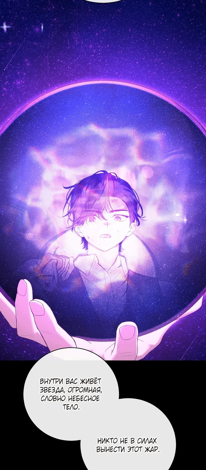 Страница 69 главы 15 манги Королева демонов хочет мира / The Demon King Wants Peace