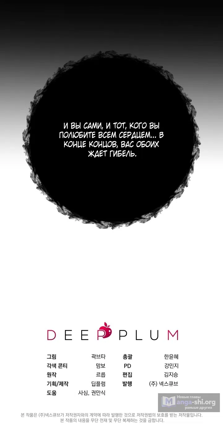 Страница 71 главы 15 манги Королева демонов хочет мира / The Demon King Wants Peace