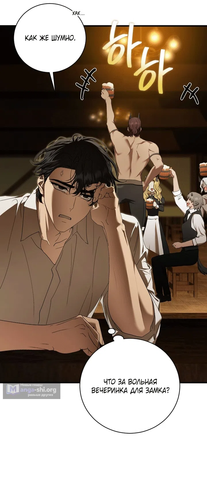 Страница 4 главы 13 манги Королева демонов хочет мира / The Demon King Wants Peace