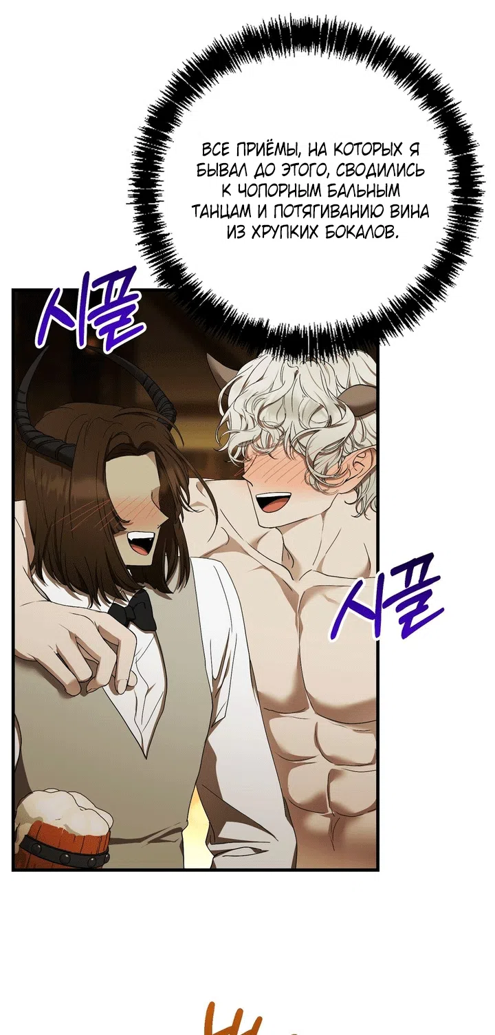 Страница 5 главы 13 манги Королева демонов хочет мира / The Demon King Wants Peace