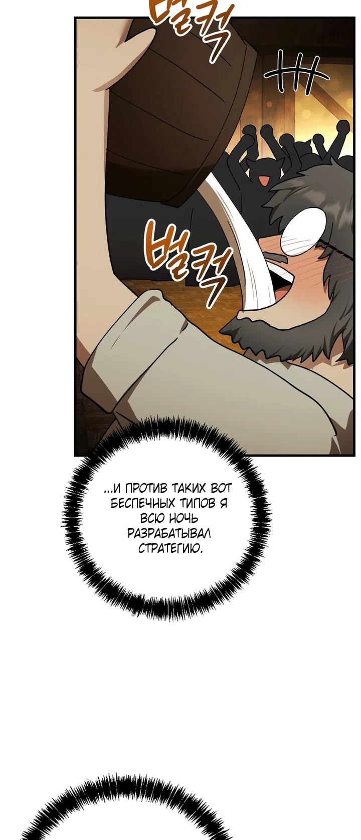 Страница 6 главы 13 манги Королева демонов хочет мира / The Demon King Wants Peace