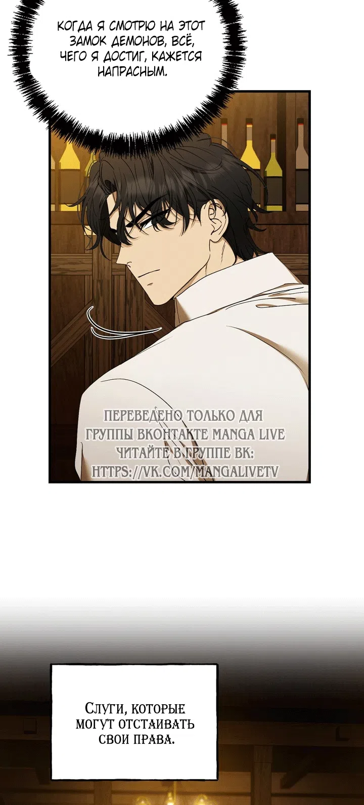 Страница 7 главы 13 манги Королева демонов хочет мира / The Demon King Wants Peace