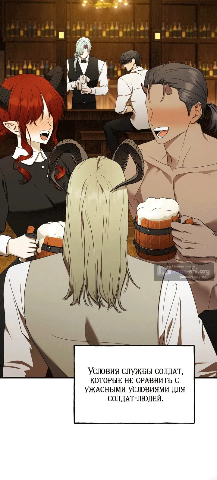 Страница 8 главы 13 манги Королева демонов хочет мира / The Demon King Wants Peace