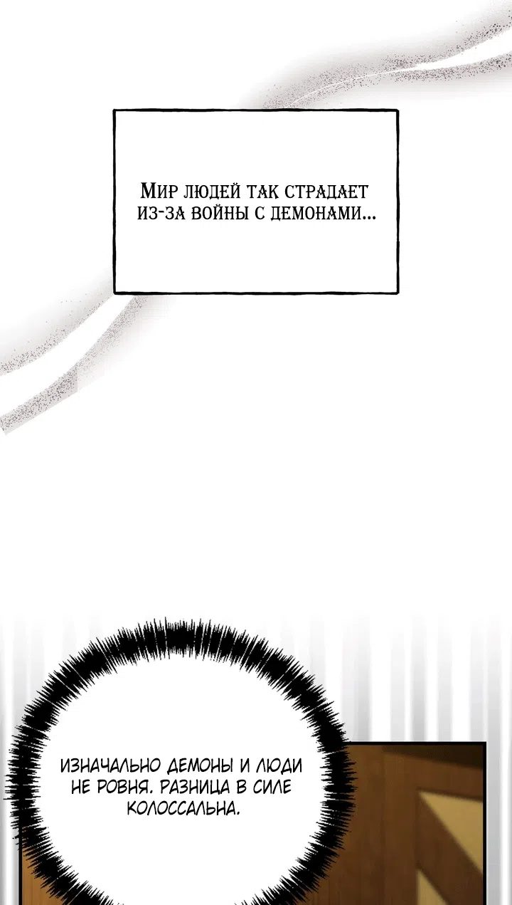 Страница 9 главы 13 манги Королева демонов хочет мира / The Demon King Wants Peace