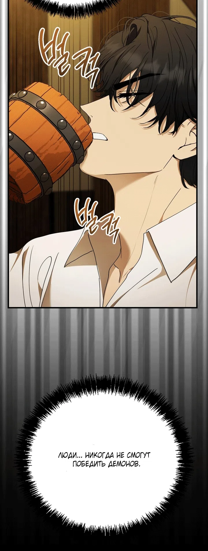 Страница 10 главы 13 манги Королева демонов хочет мира / The Demon King Wants Peace