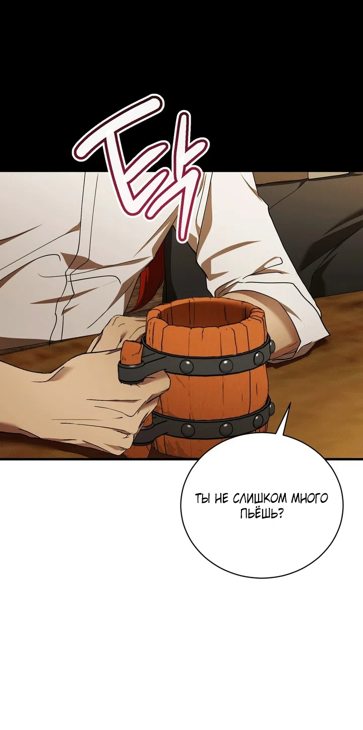 Страница 11 главы 13 манги Королева демонов хочет мира / The Demon King Wants Peace