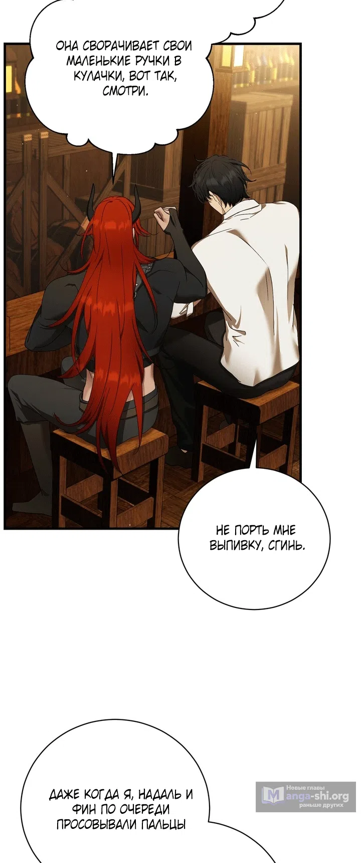 Страница 15 главы 13 манги Королева демонов хочет мира / The Demon King Wants Peace