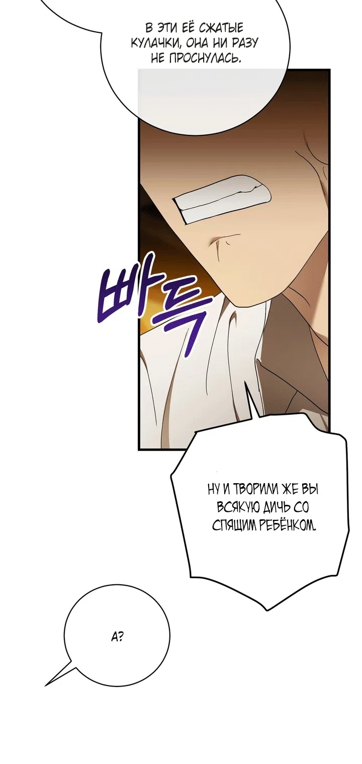 Страница 16 главы 13 манги Королева демонов хочет мира / The Demon King Wants Peace