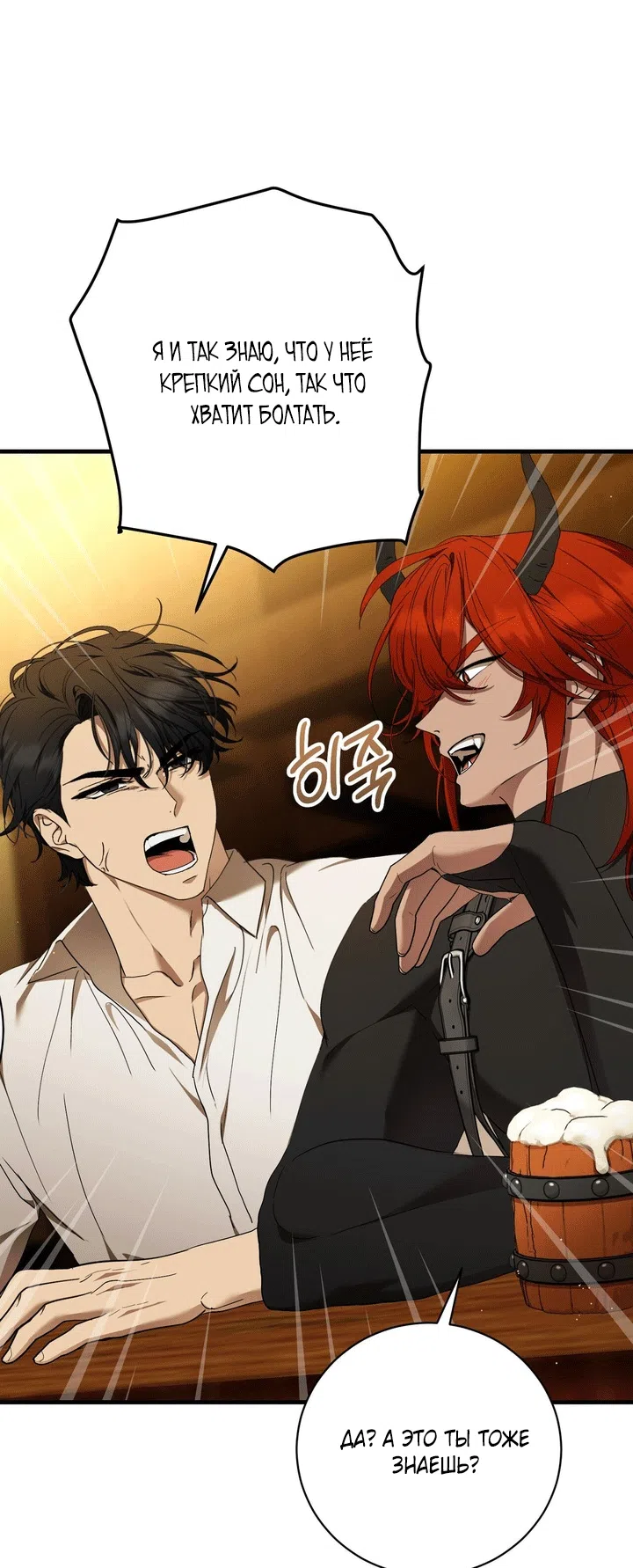 Страница 17 главы 13 манги Королева демонов хочет мира / The Demon King Wants Peace