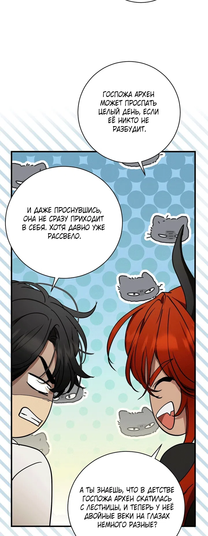 Страница 18 главы 13 манги Королева демонов хочет мира / The Demon King Wants Peace