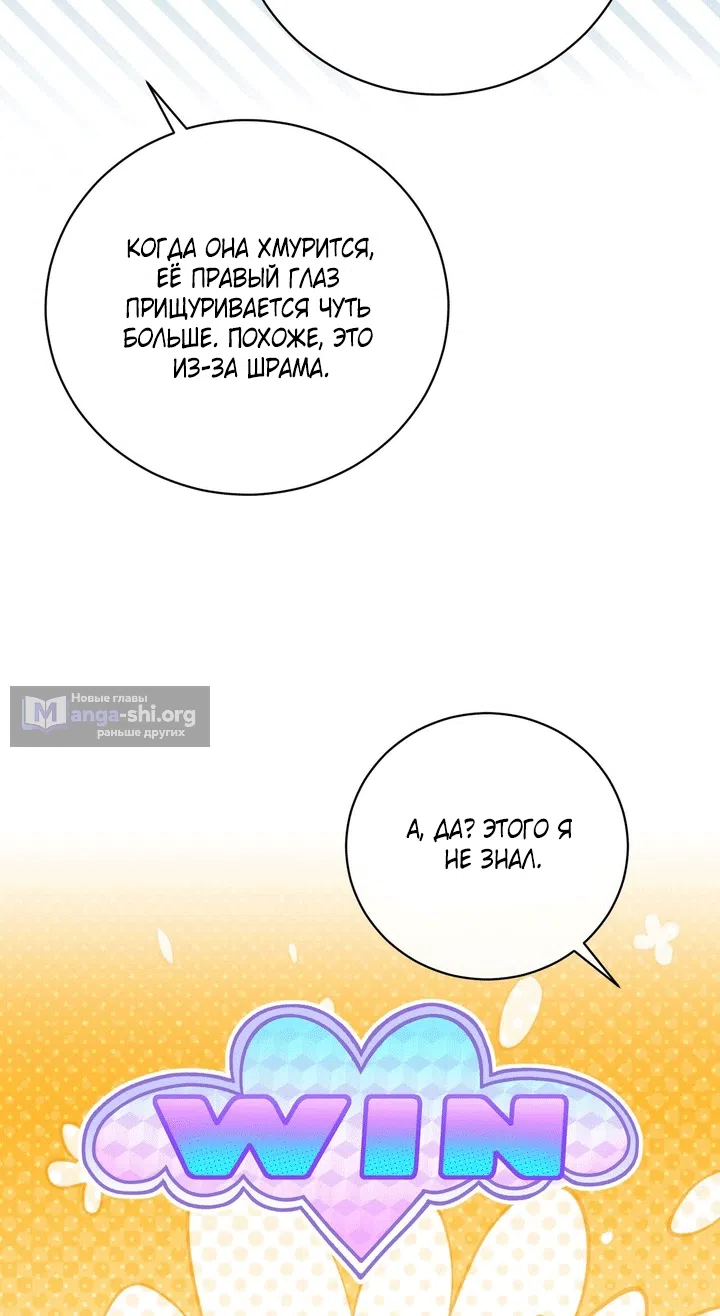 Страница 19 главы 13 манги Королева демонов хочет мира / The Demon King Wants Peace