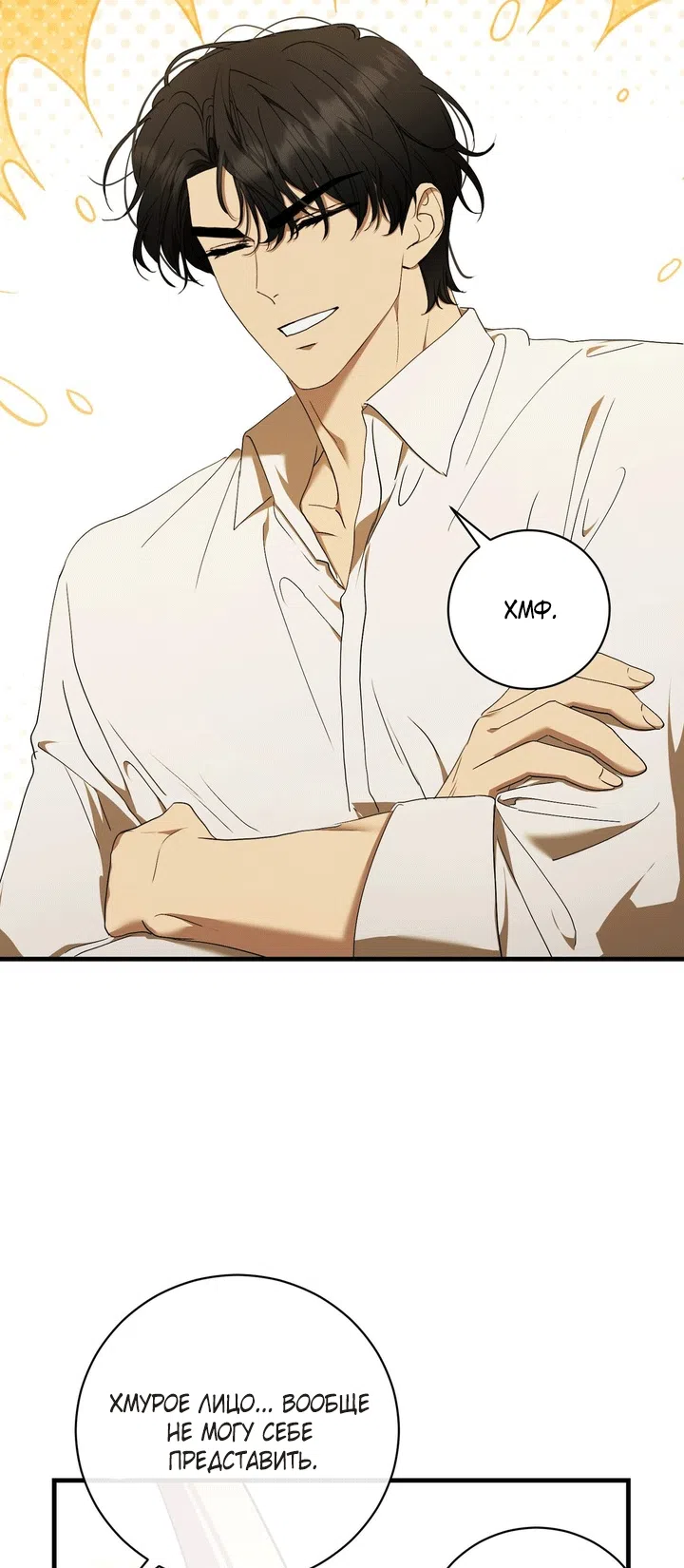 Страница 20 главы 13 манги Королева демонов хочет мира / The Demon King Wants Peace