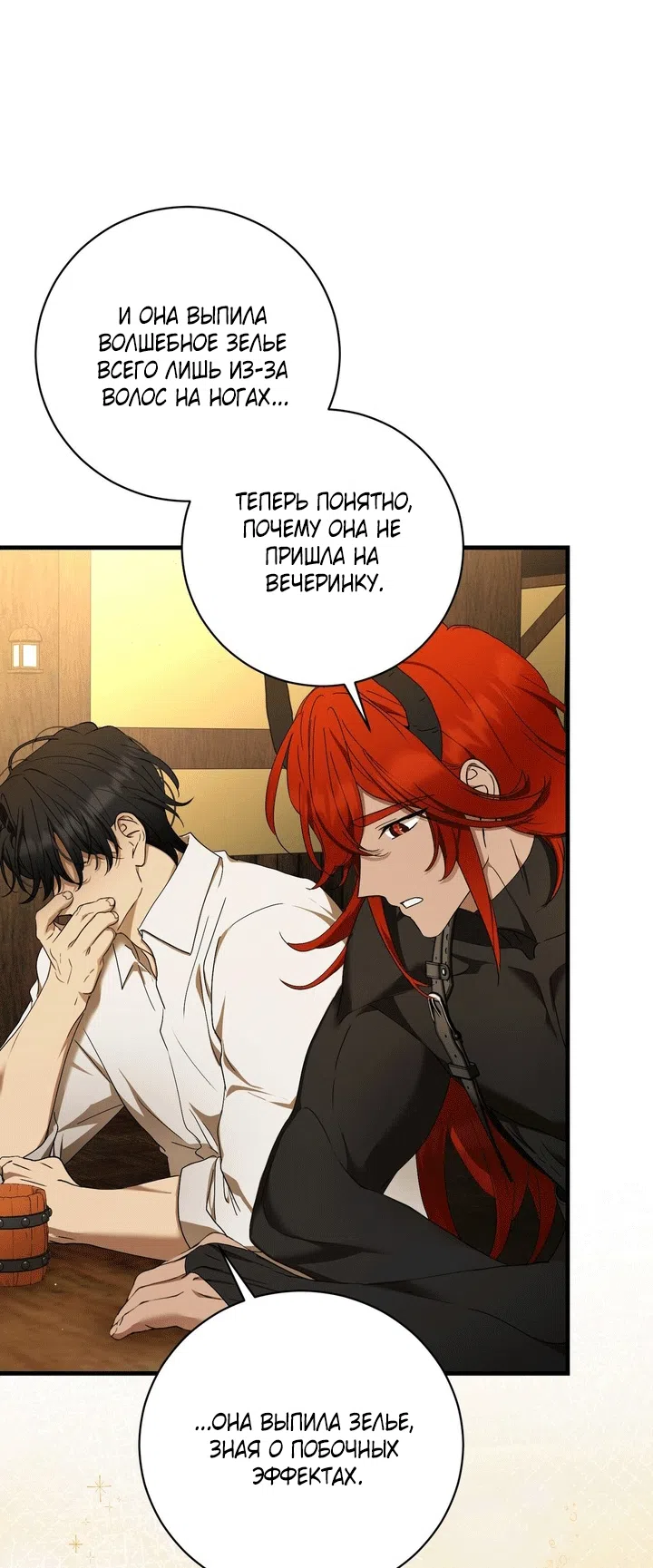 Страница 27 главы 13 манги Королева демонов хочет мира / The Demon King Wants Peace