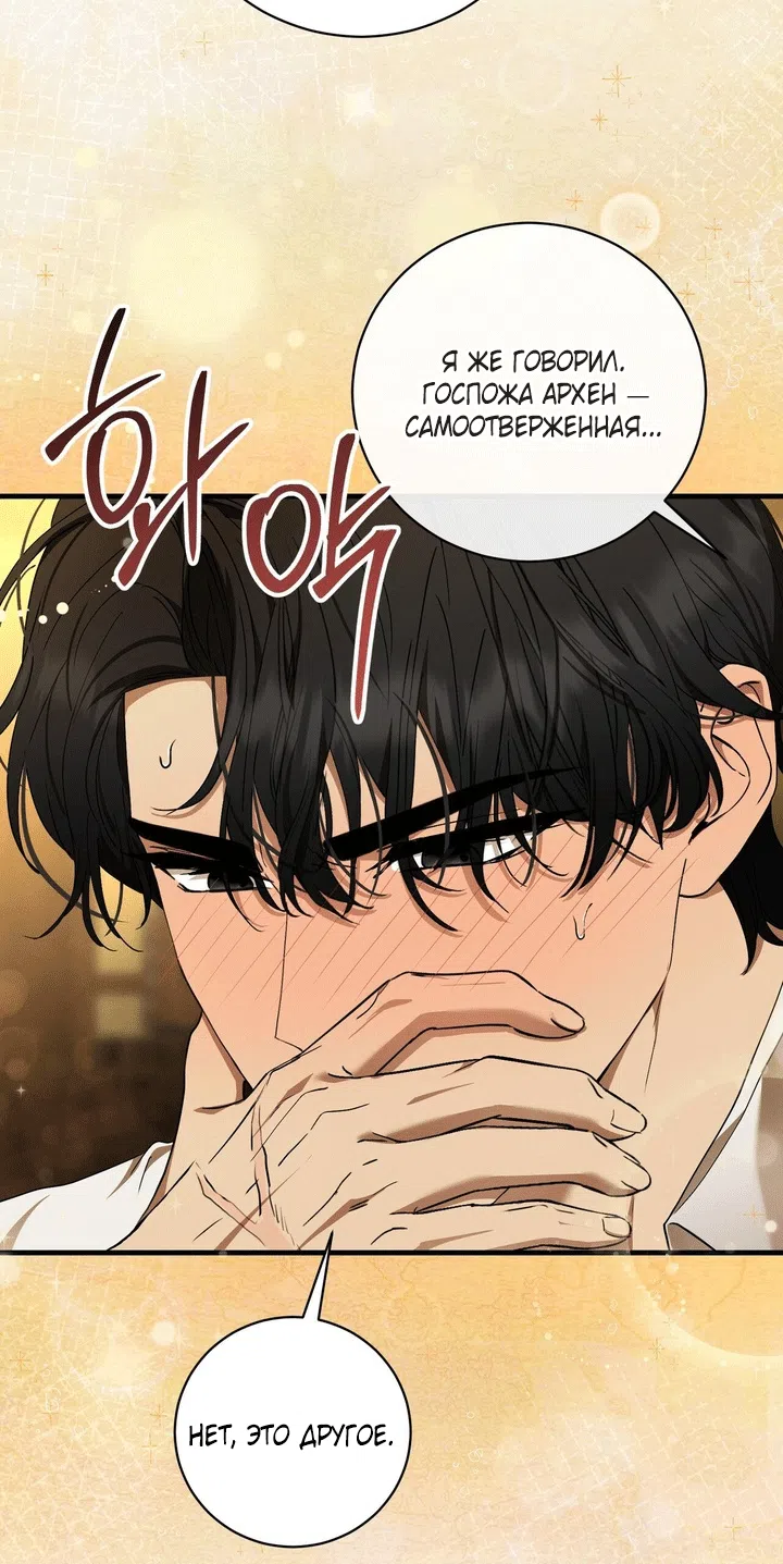 Страница 28 главы 13 манги Королева демонов хочет мира / The Demon King Wants Peace