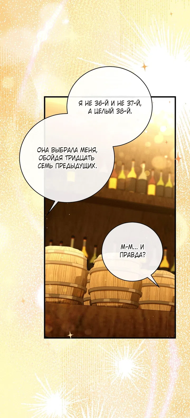 Страница 31 главы 13 манги Королева демонов хочет мира / The Demon King Wants Peace