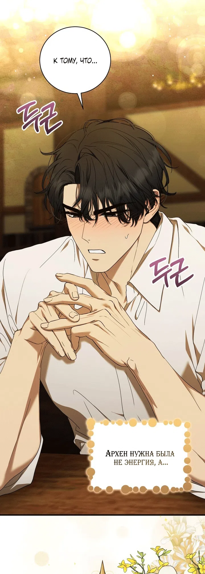 Страница 33 главы 13 манги Королева демонов хочет мира / The Demon King Wants Peace