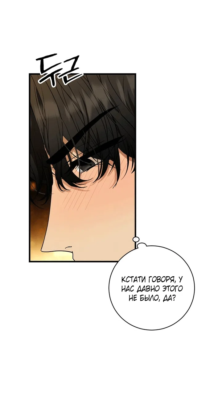 Страница 36 главы 13 манги Королева демонов хочет мира / The Demon King Wants Peace