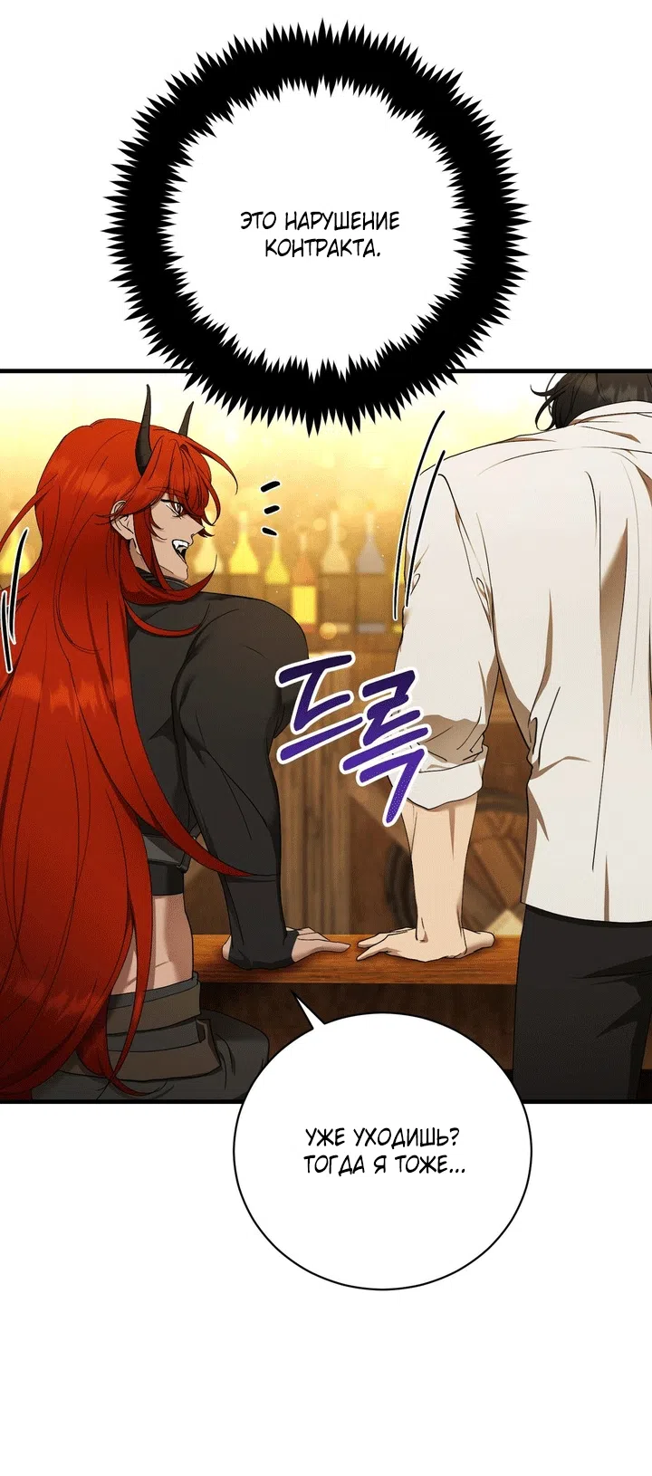 Страница 37 главы 13 манги Королева демонов хочет мира / The Demon King Wants Peace