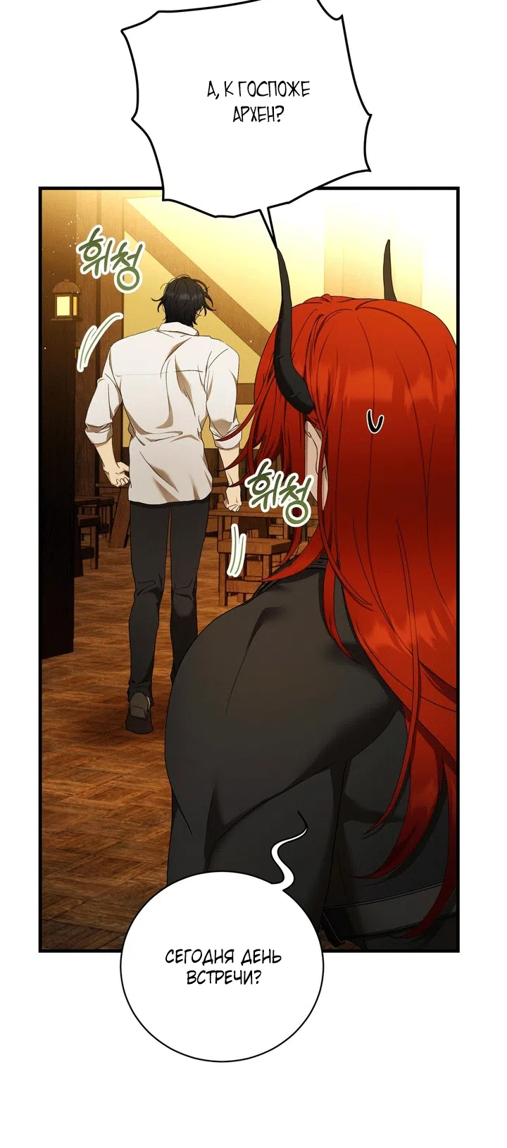 Страница 39 главы 13 манги Королева демонов хочет мира / The Demon King Wants Peace