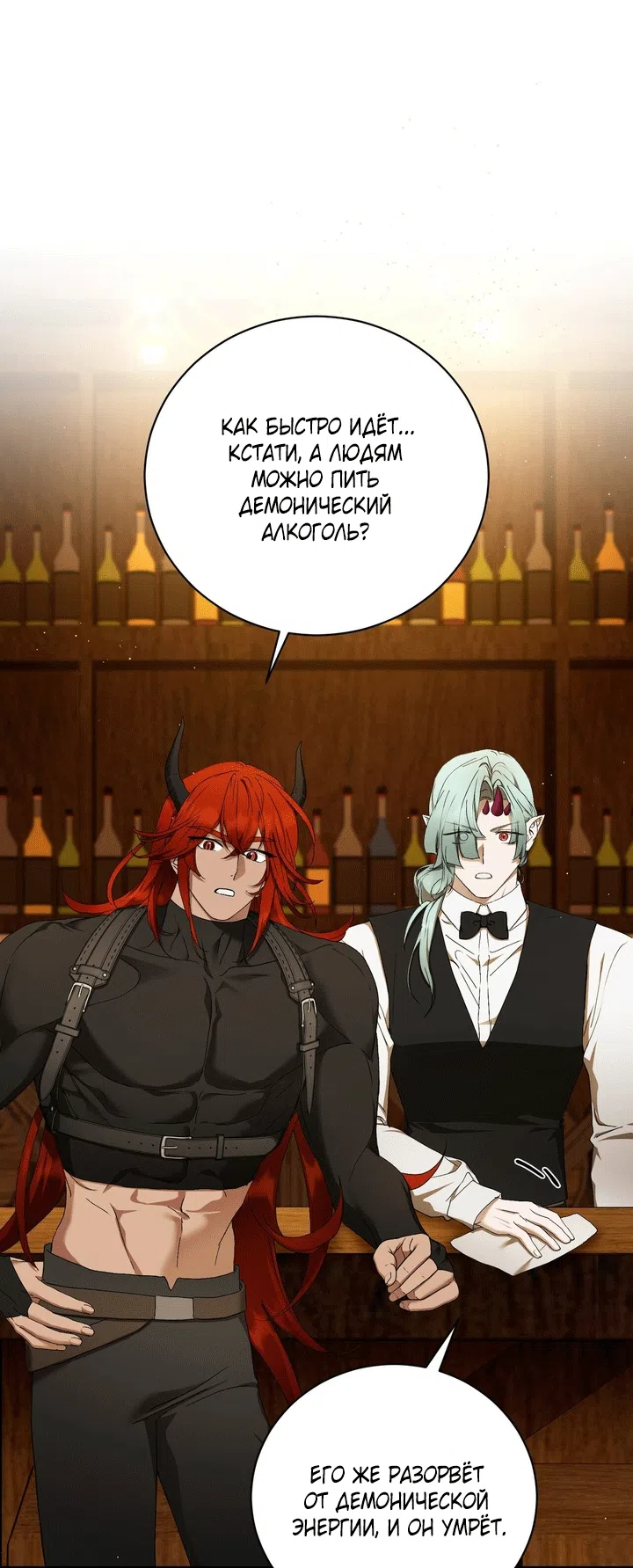 Страница 40 главы 13 манги Королева демонов хочет мира / The Demon King Wants Peace