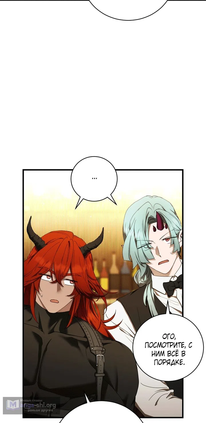 Страница 41 главы 13 манги Королева демонов хочет мира / The Demon King Wants Peace