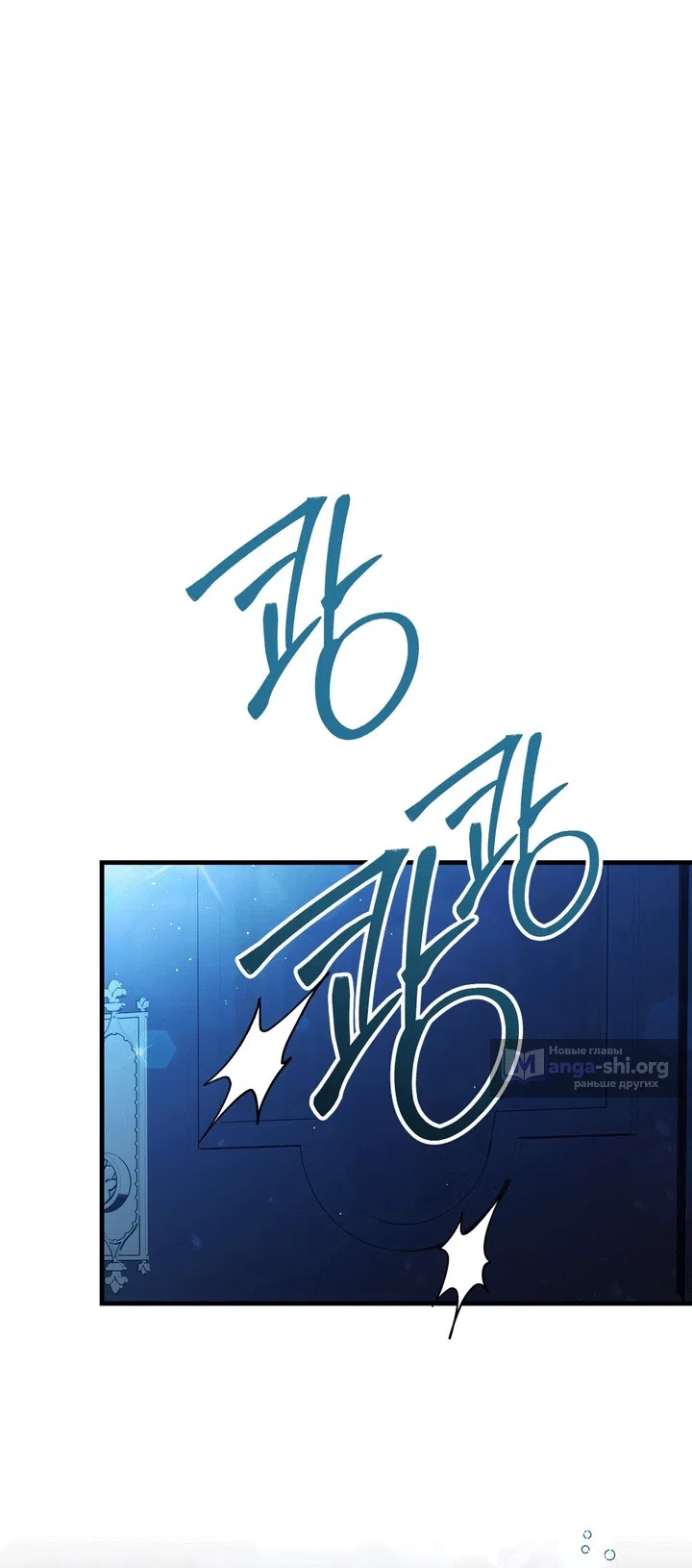 Страница 45 главы 13 манги Королева демонов хочет мира / The Demon King Wants Peace