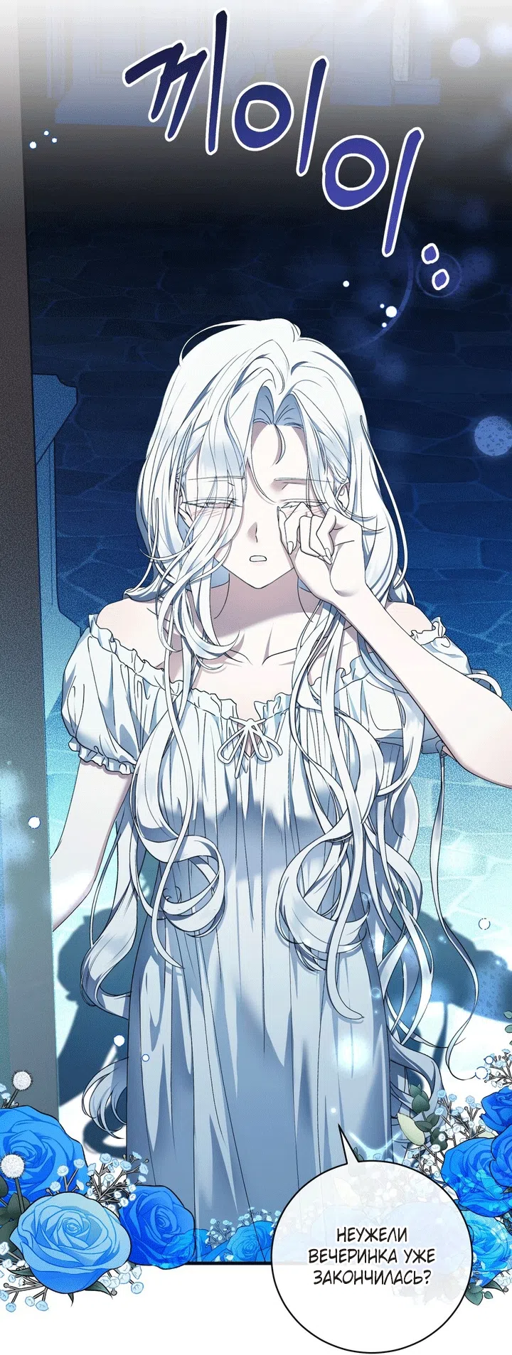 Страница 46 главы 13 манги Королева демонов хочет мира / The Demon King Wants Peace