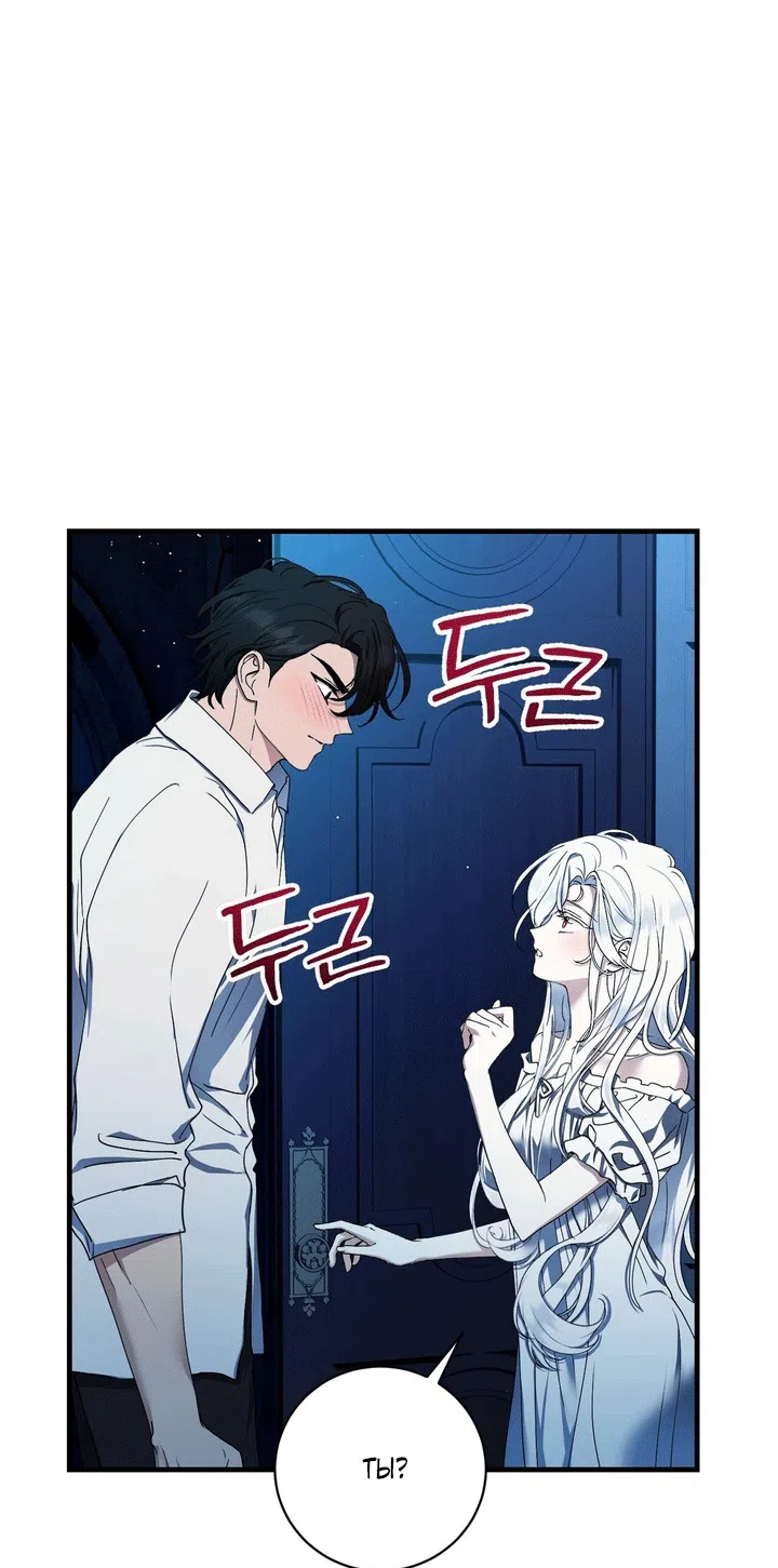 Страница 47 главы 13 манги Королева демонов хочет мира / The Demon King Wants Peace