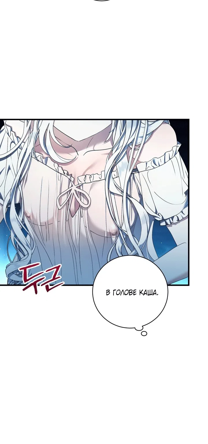 Страница 48 главы 13 манги Королева демонов хочет мира / The Demon King Wants Peace