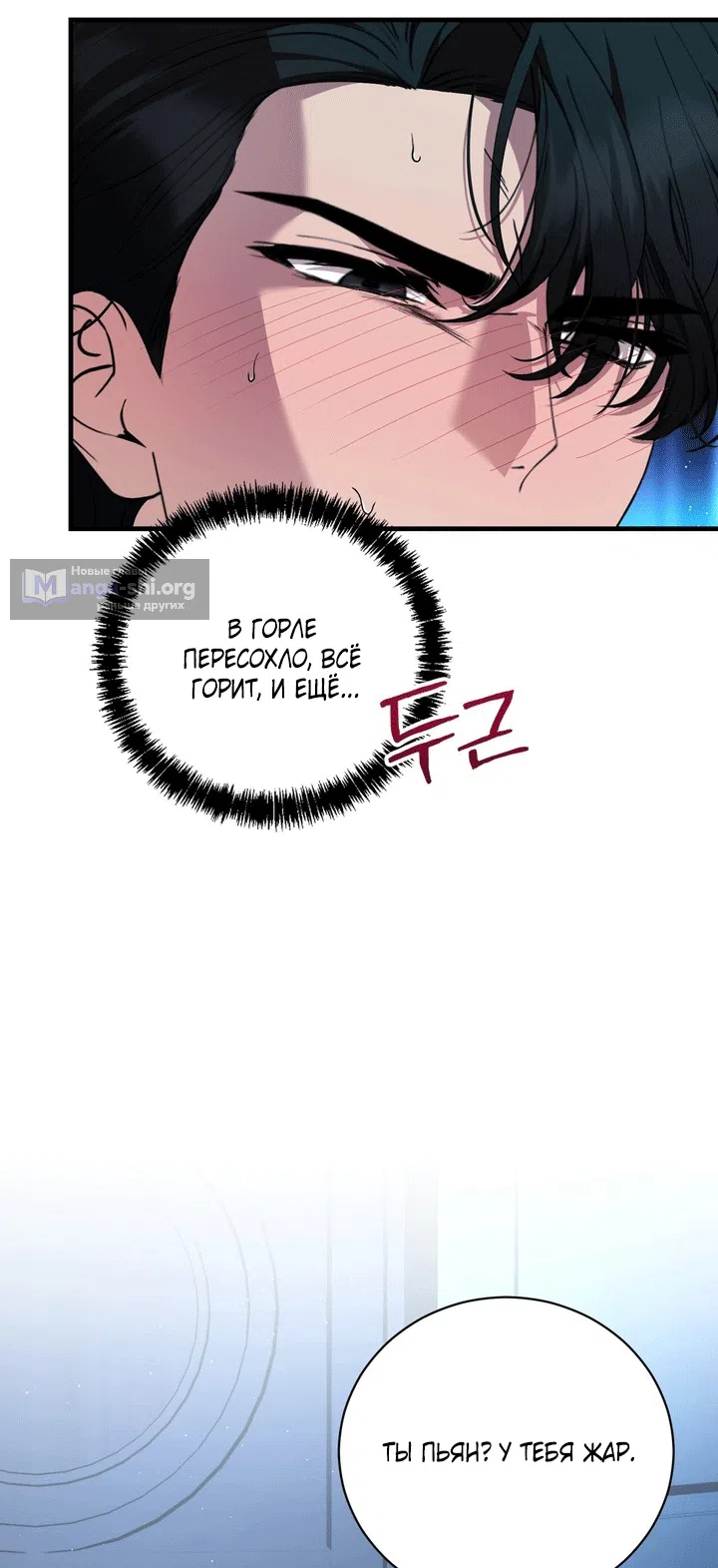 Страница 49 главы 13 манги Королева демонов хочет мира / The Demon King Wants Peace