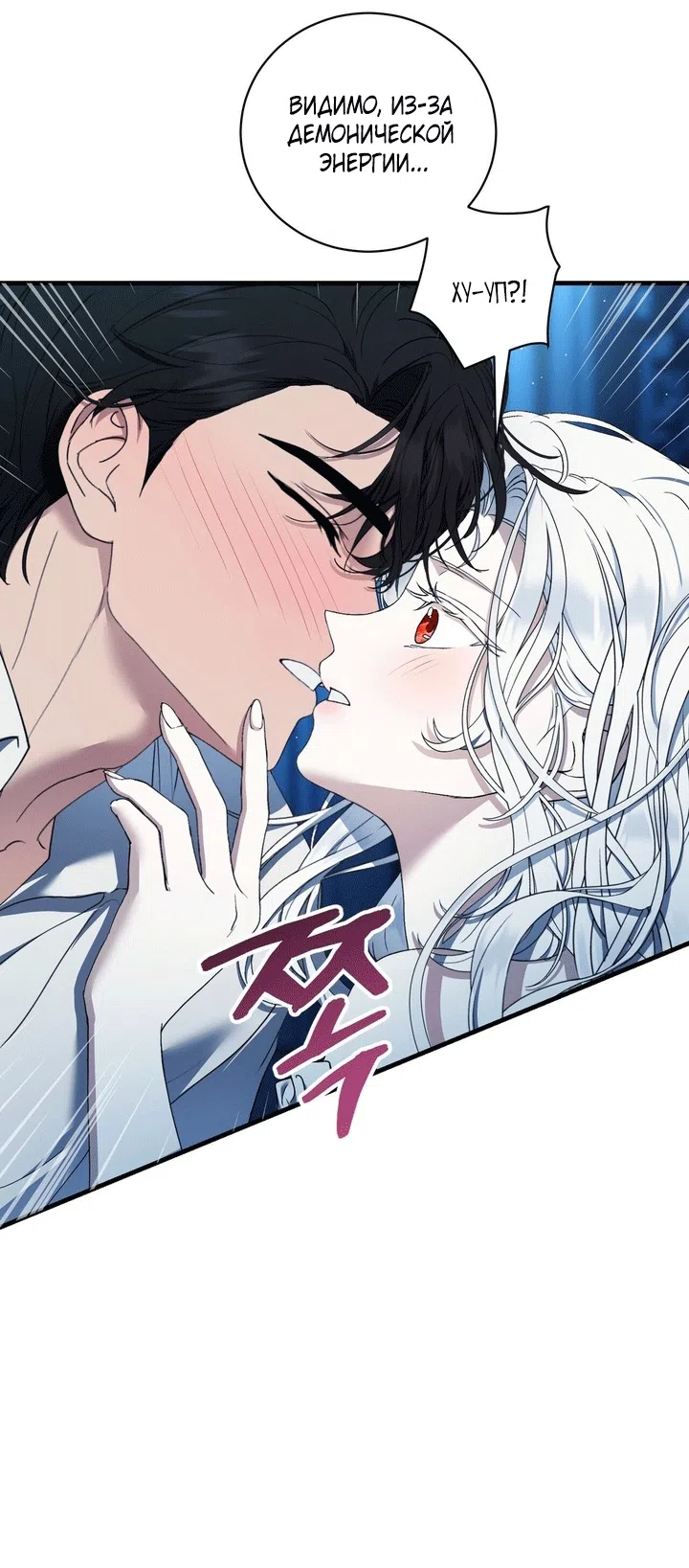 Страница 51 главы 13 манги Королева демонов хочет мира / The Demon King Wants Peace
