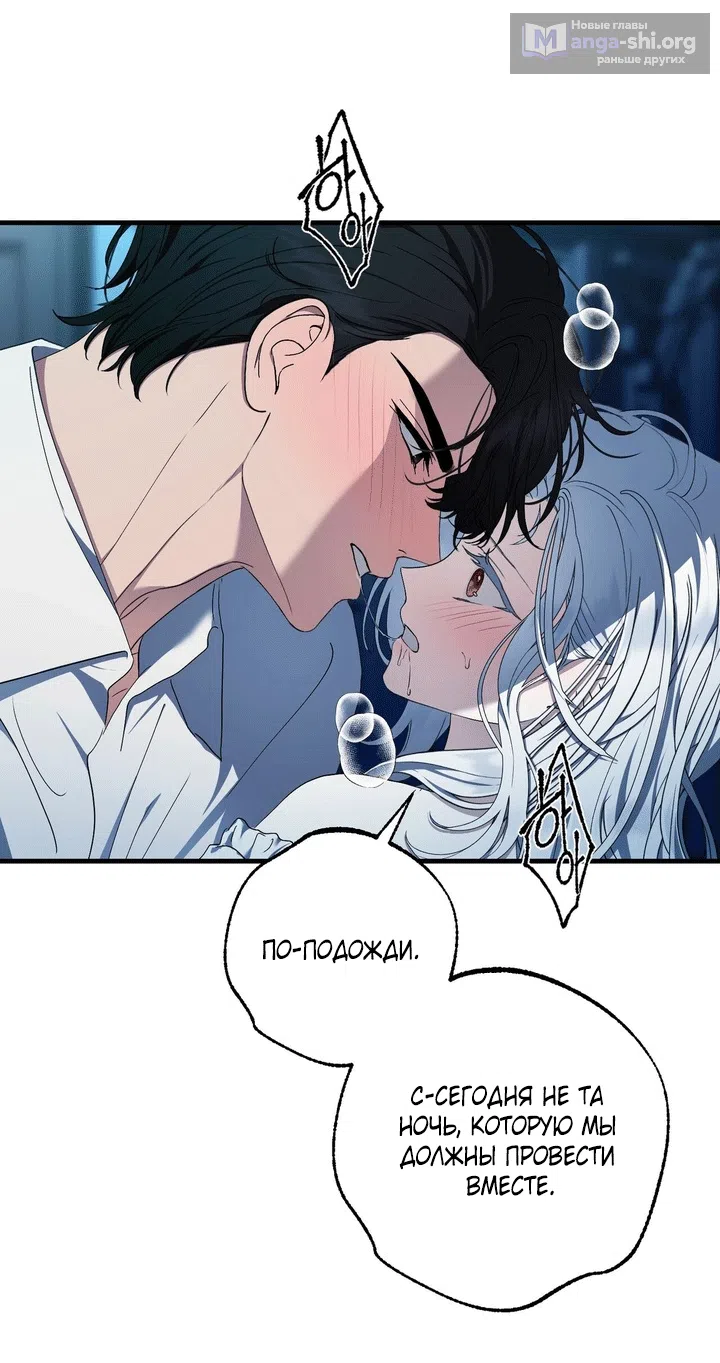 Страница 53 главы 13 манги Королева демонов хочет мира / The Demon King Wants Peace