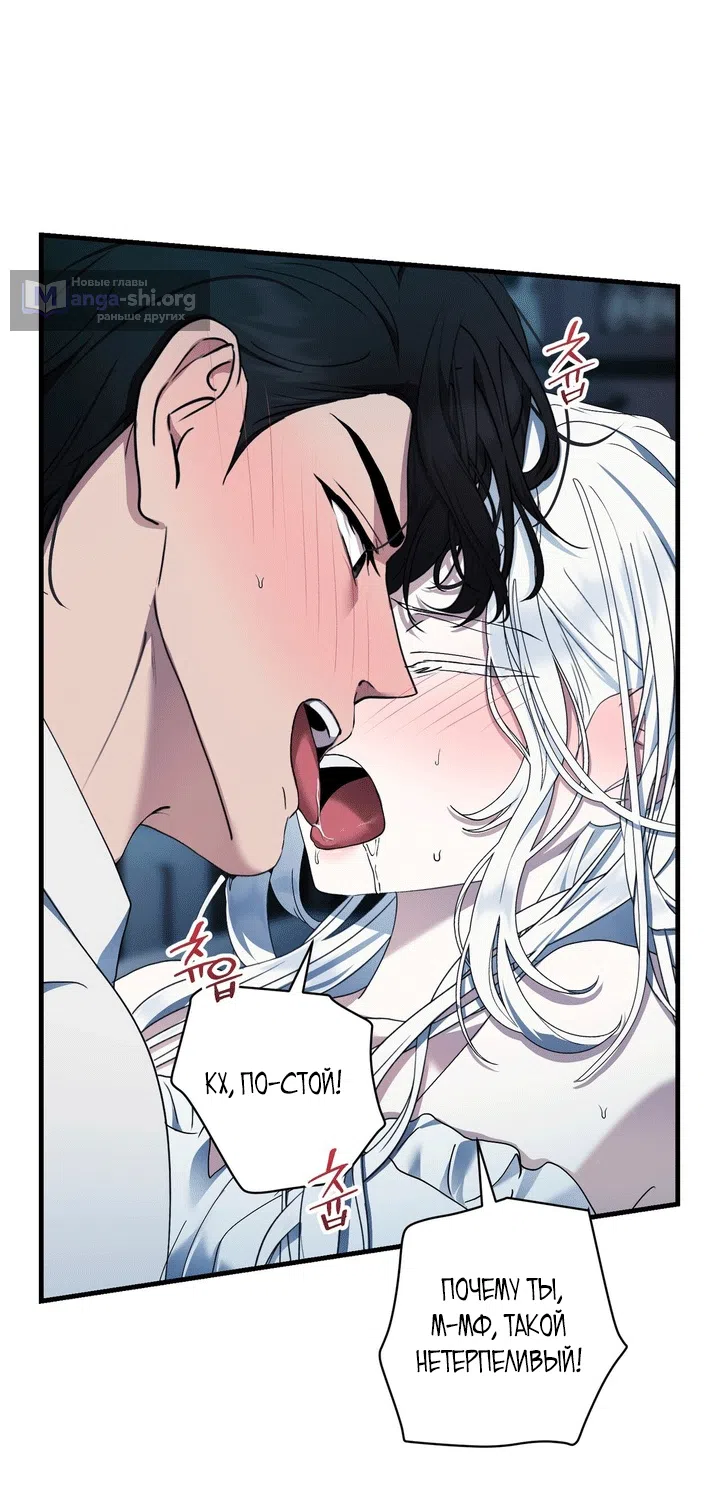 Страница 57 главы 13 манги Королева демонов хочет мира / The Demon King Wants Peace