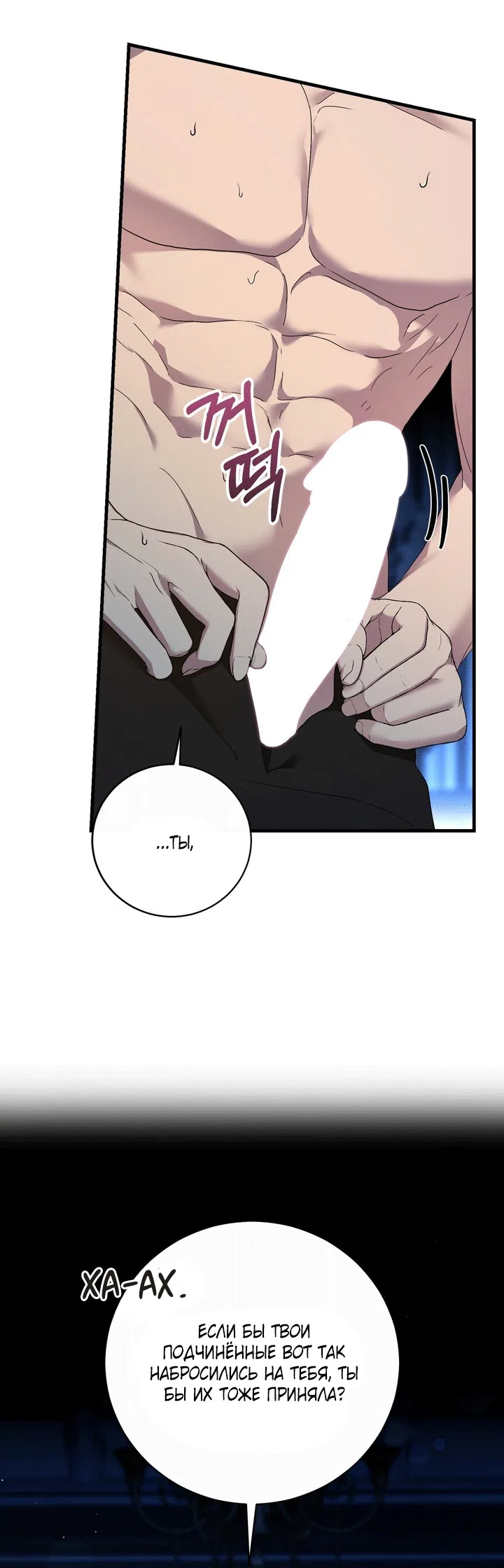 Страница 66 главы 13 манги Королева демонов хочет мира / The Demon King Wants Peace