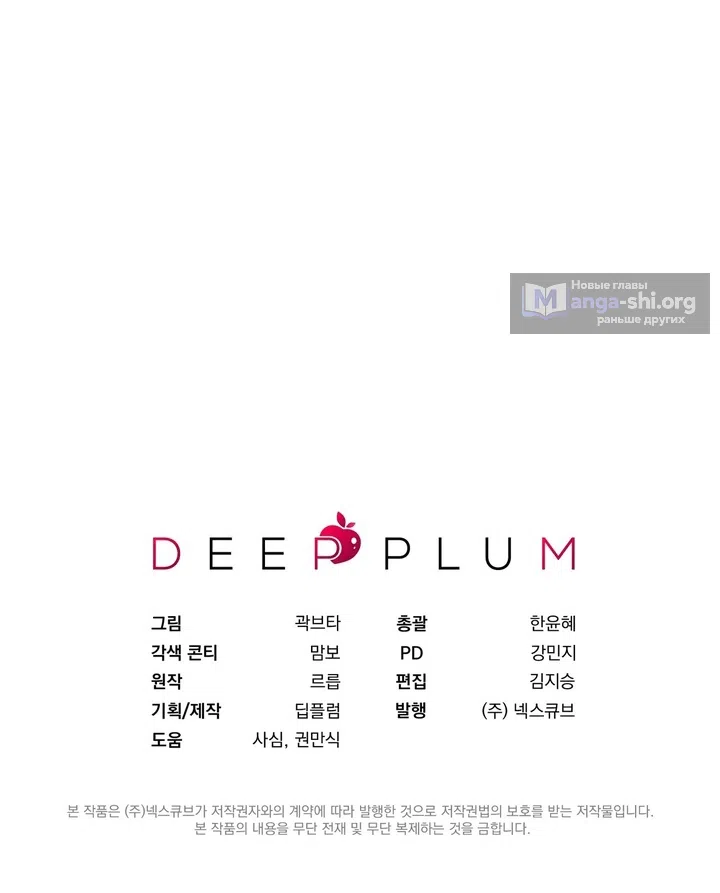 Страница 68 главы 13 манги Королева демонов хочет мира / The Demon King Wants Peace