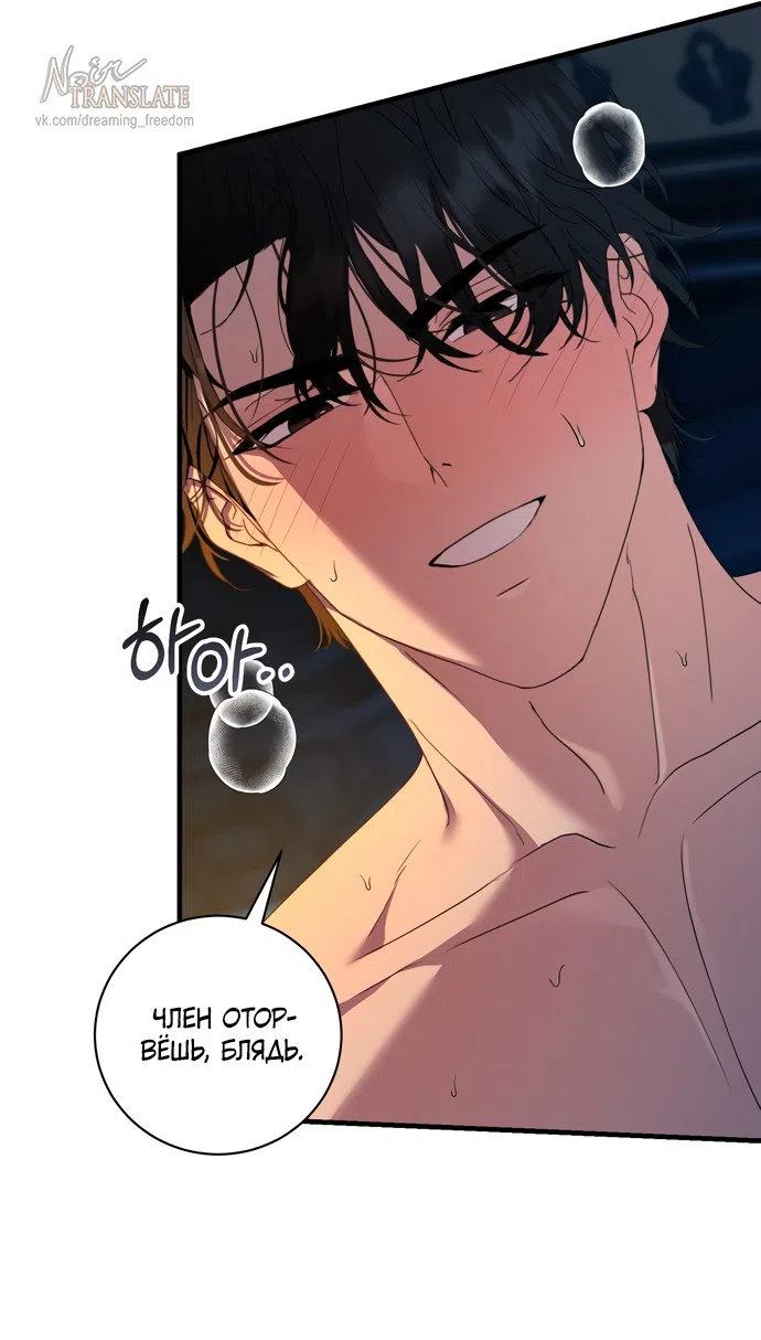 Страница 11 главы 14 манги Королева демонов хочет мира / The Demon King Wants Peace