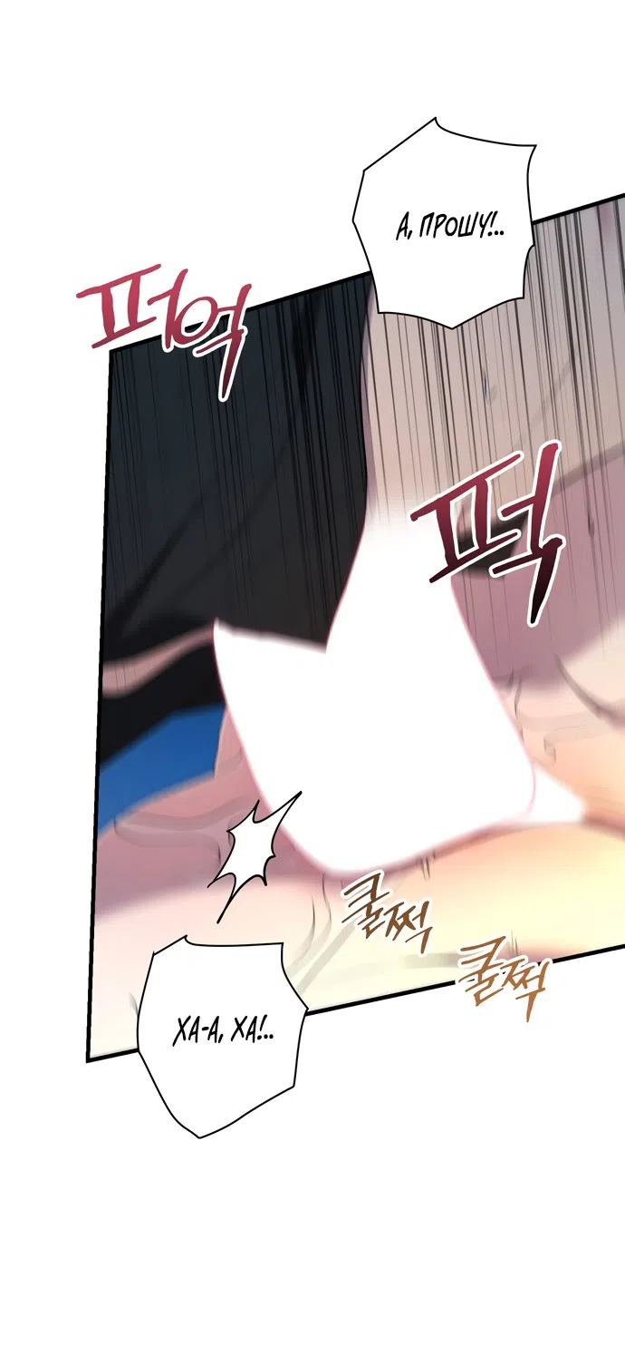 Страница 14 главы 14 манги Королева демонов хочет мира / The Demon King Wants Peace