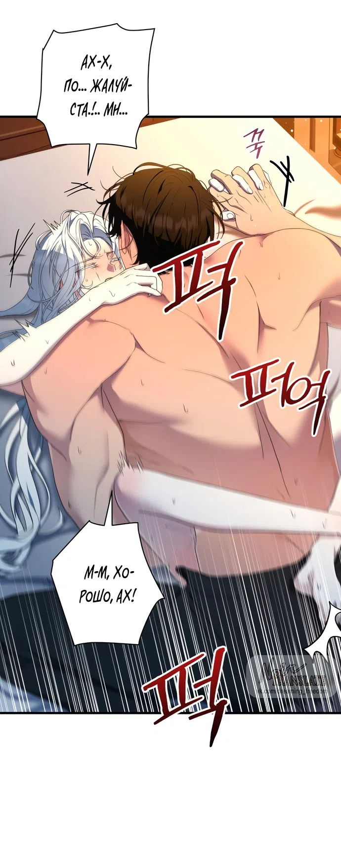 Страница 23 главы 14 манги Королева демонов хочет мира / The Demon King Wants Peace