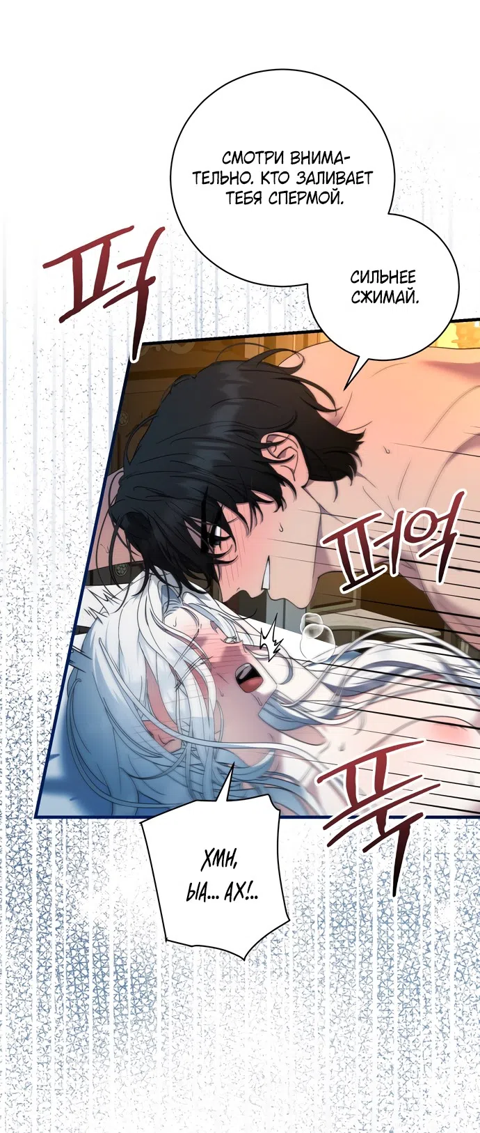 Страница 24 главы 14 манги Королева демонов хочет мира / The Demon King Wants Peace