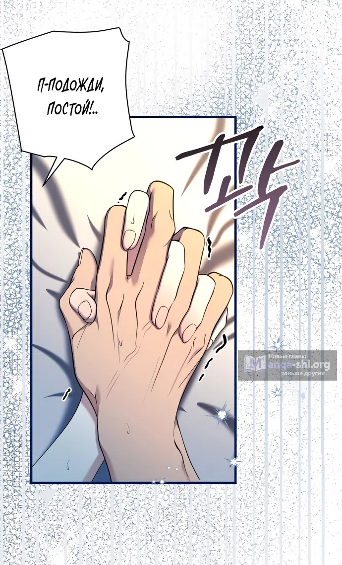 Страница 25 главы 14 манги Королева демонов хочет мира / The Demon King Wants Peace