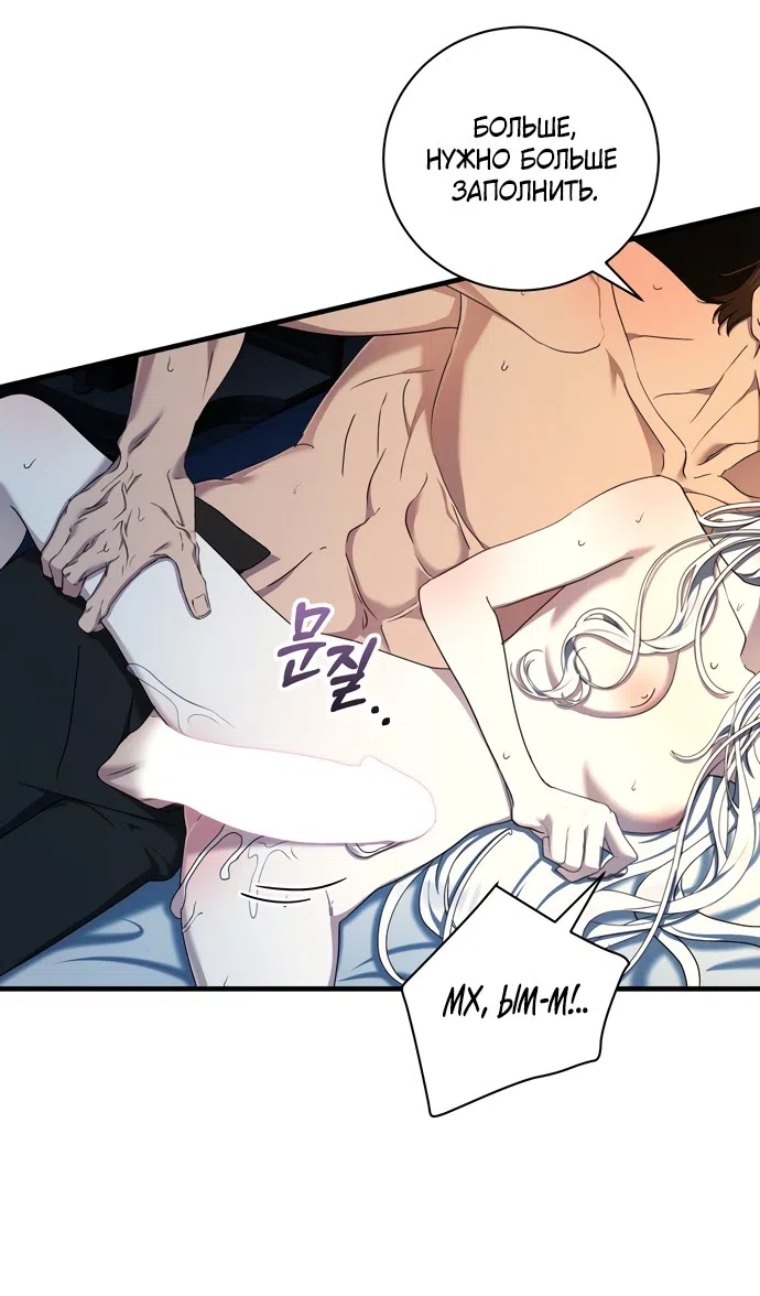 Страница 30 главы 14 манги Королева демонов хочет мира / The Demon King Wants Peace