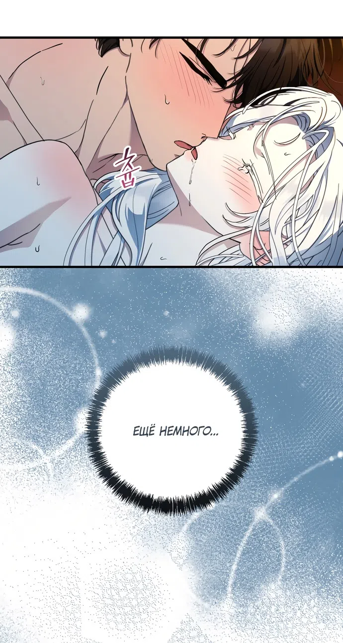 Страница 32 главы 14 манги Королева демонов хочет мира / The Demon King Wants Peace